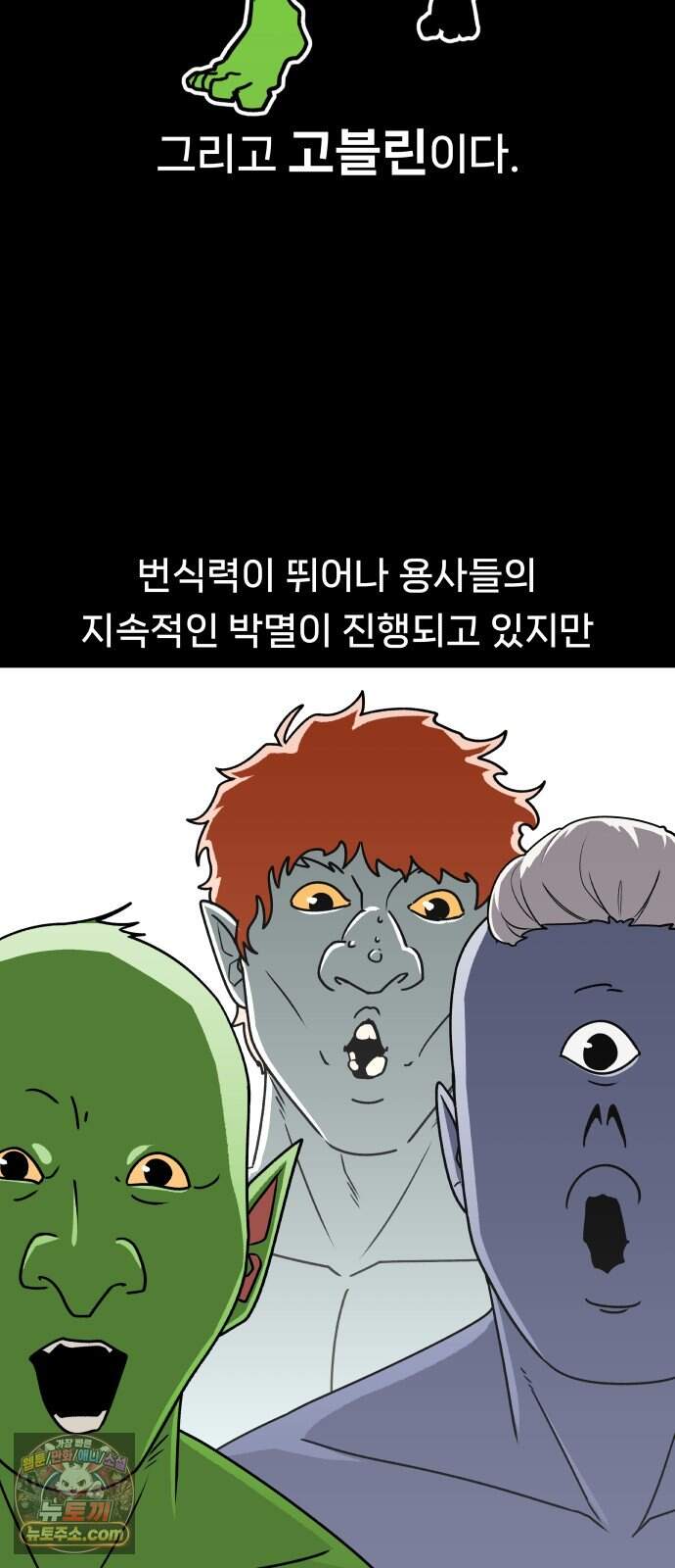 용사 출연 마왕 연출 30화 3
