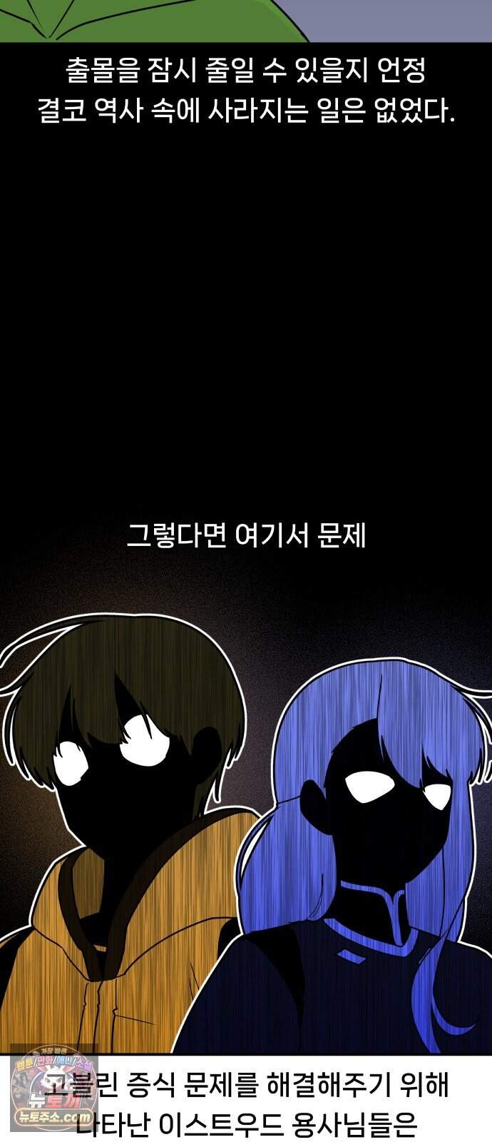 용사 출연 마왕 연출 30화 4