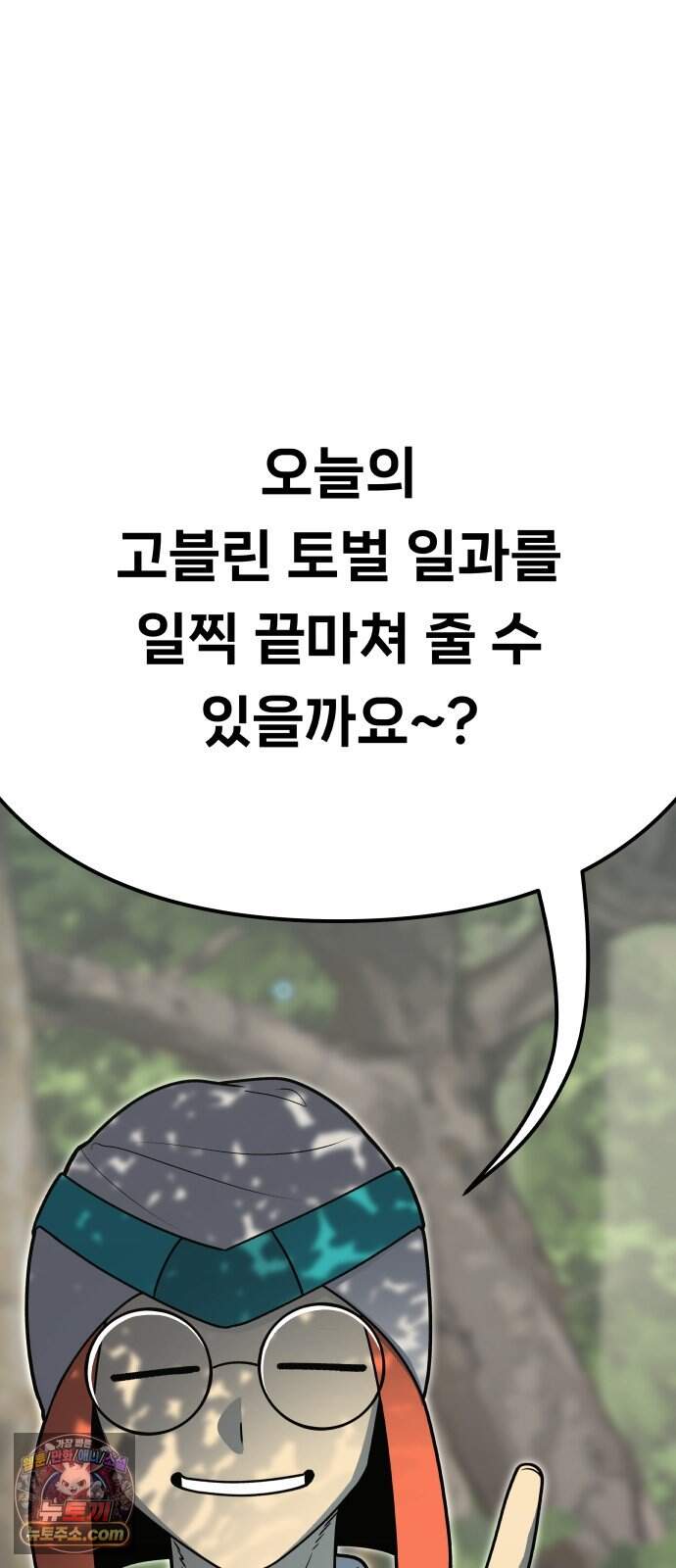 용사 출연 마왕 연출 30화 5