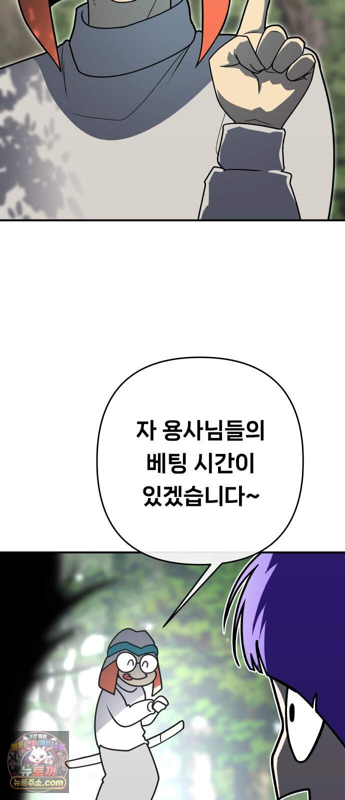 용사 출연 마왕 연출 30화 6