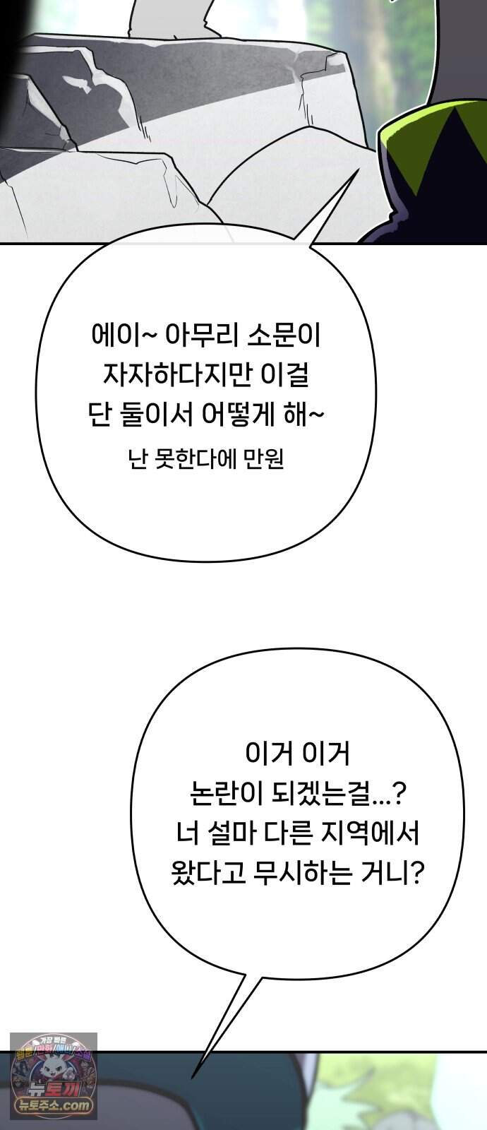 용사 출연 마왕 연출 30화 7