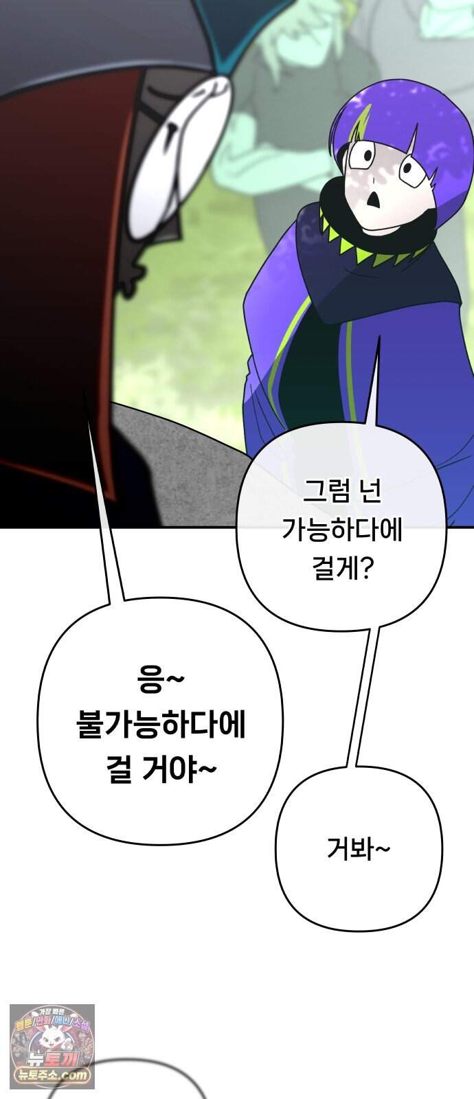 용사 출연 마왕 연출 30화 8
