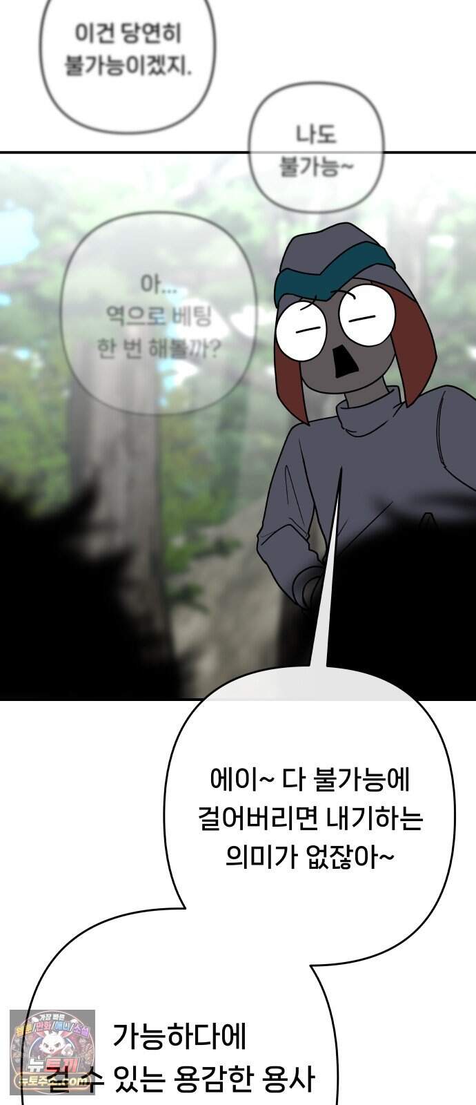 용사 출연 마왕 연출 30화 9