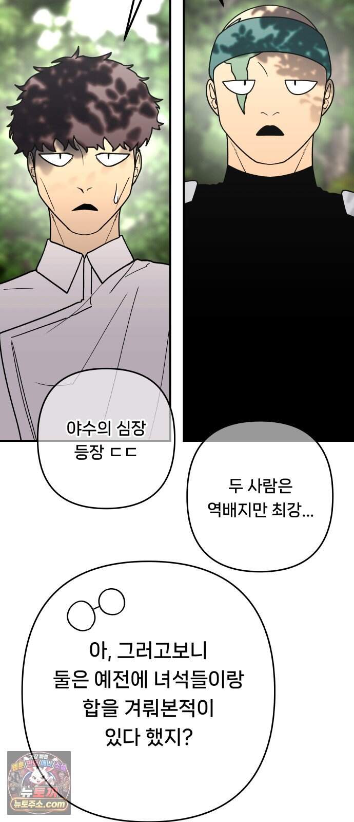 용사 출연 마왕 연출 30화 11