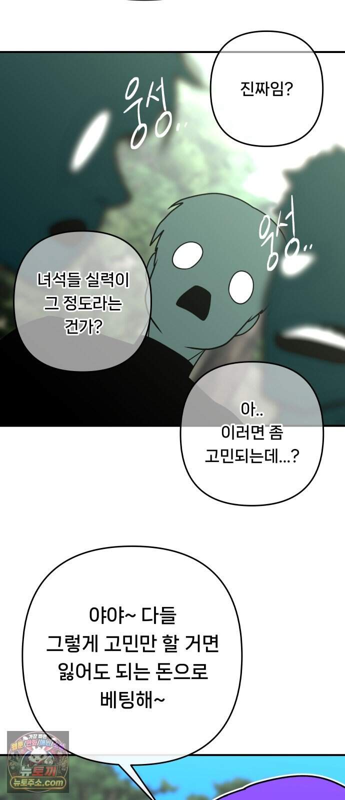용사 출연 마왕 연출 30화 12