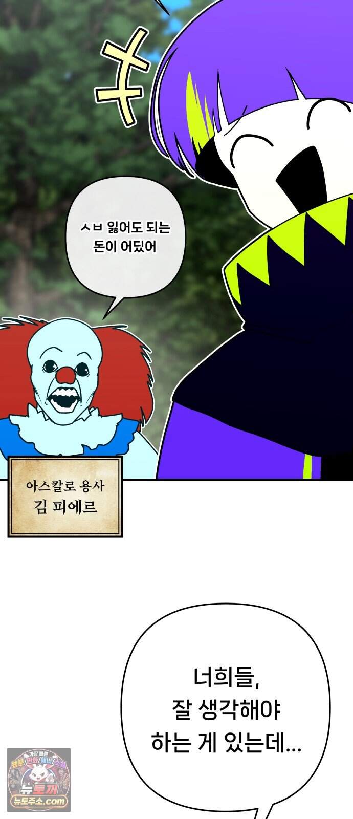 용사 출연 마왕 연출 30화 13