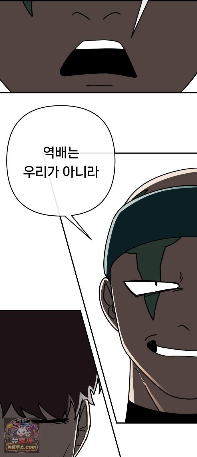 용사 출연 마왕 연출 30화 14