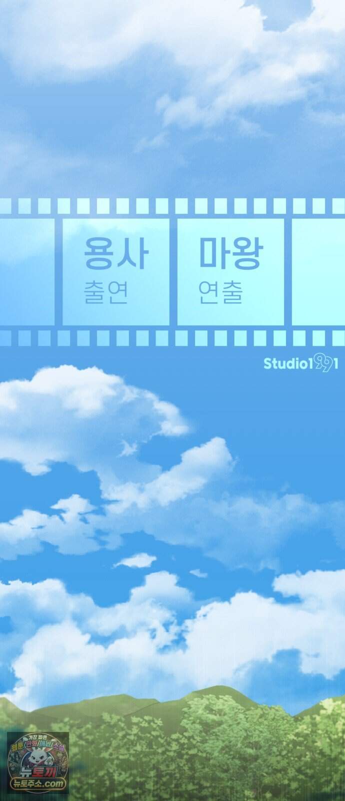 용사 출연 마왕 연출 30화 16