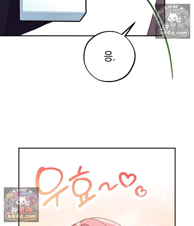 집착 시리즈 4화 6
