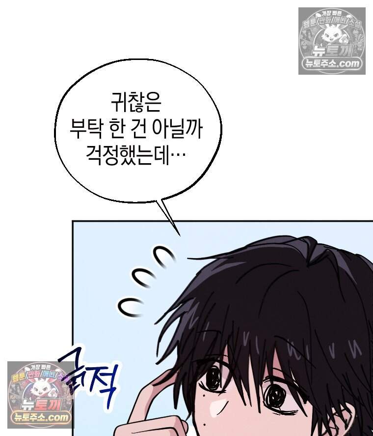 집착 시리즈 4화 8