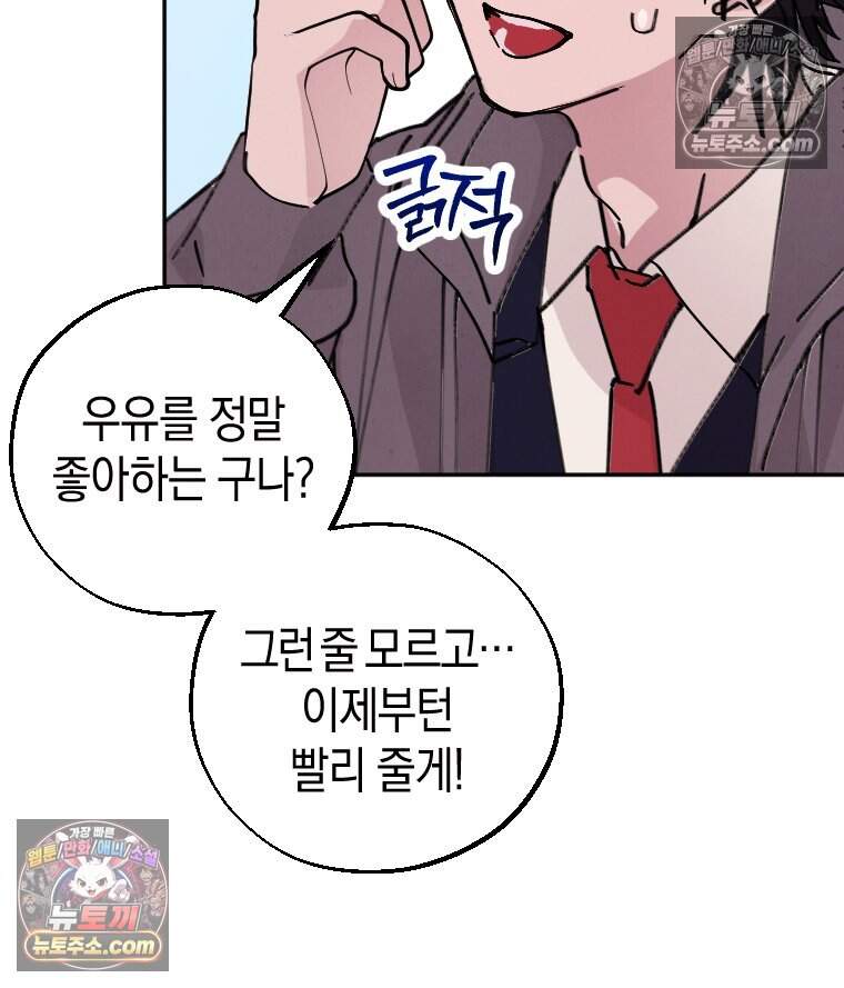 집착 시리즈 4화 9