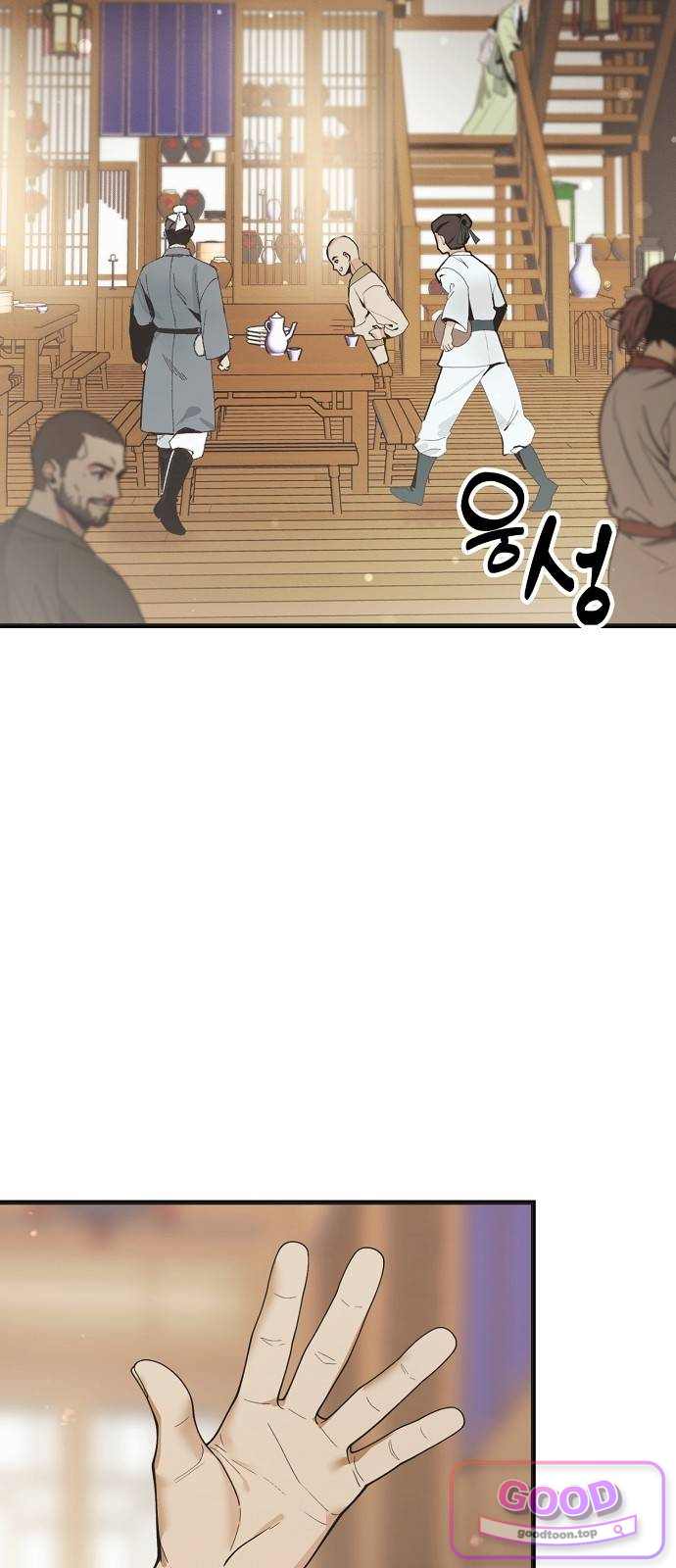 사천당가의 막내딸을 납치했다 1화 3