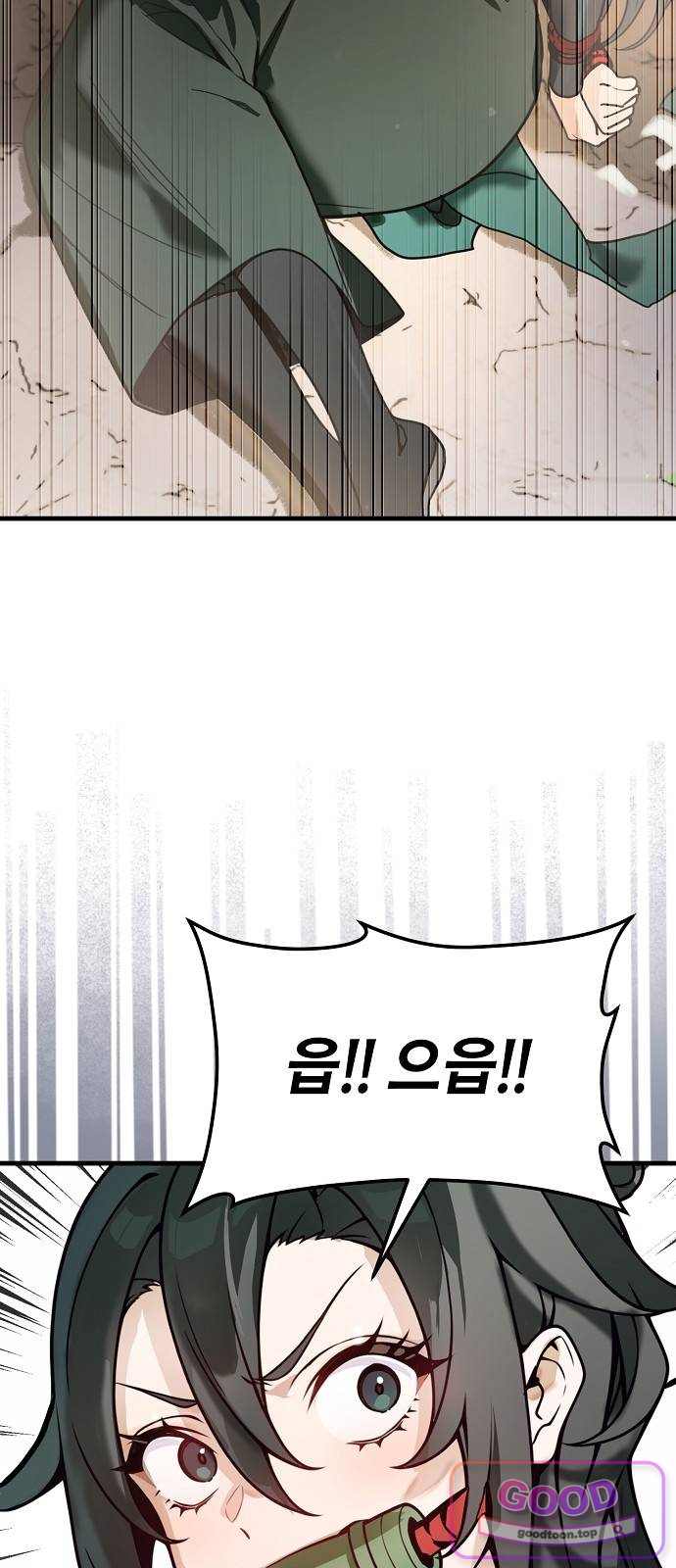 사천당가의 막내딸을 납치했다 1화 23