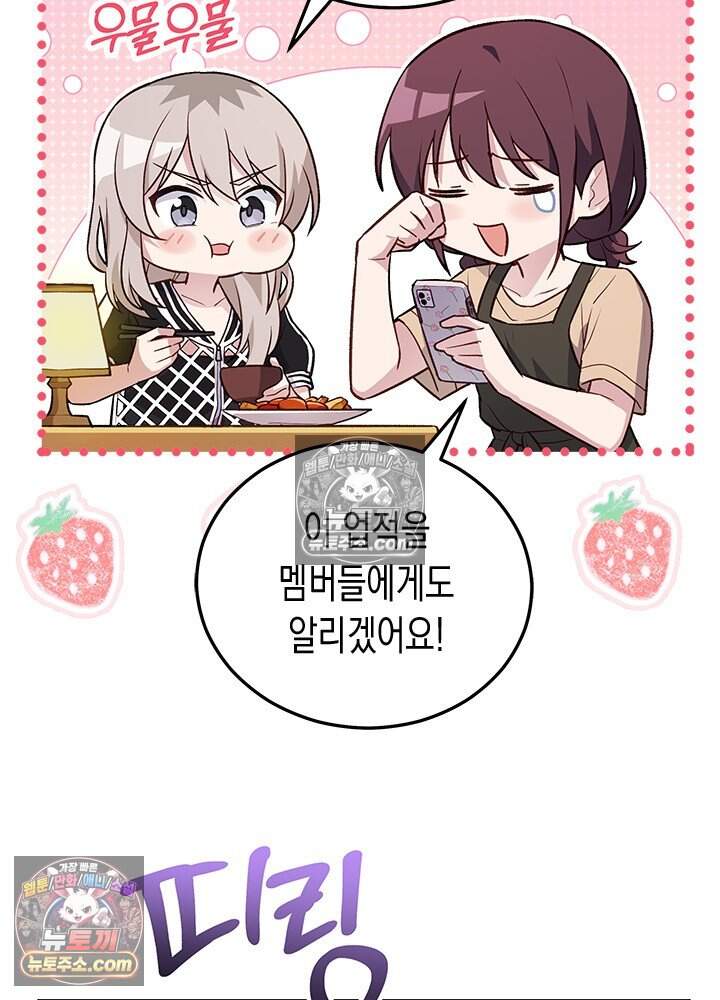 걸즈 밴드 크라이 ~Secret Live~ 10화 7