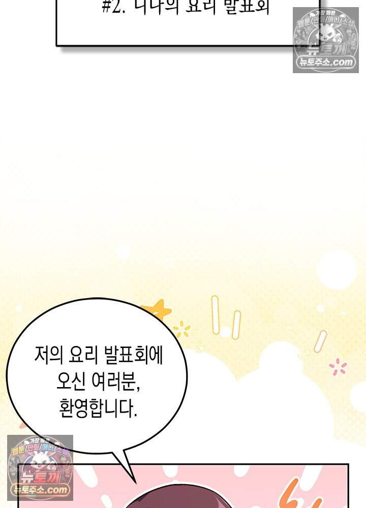 걸즈 밴드 크라이 ~Secret Live~ 10화 9