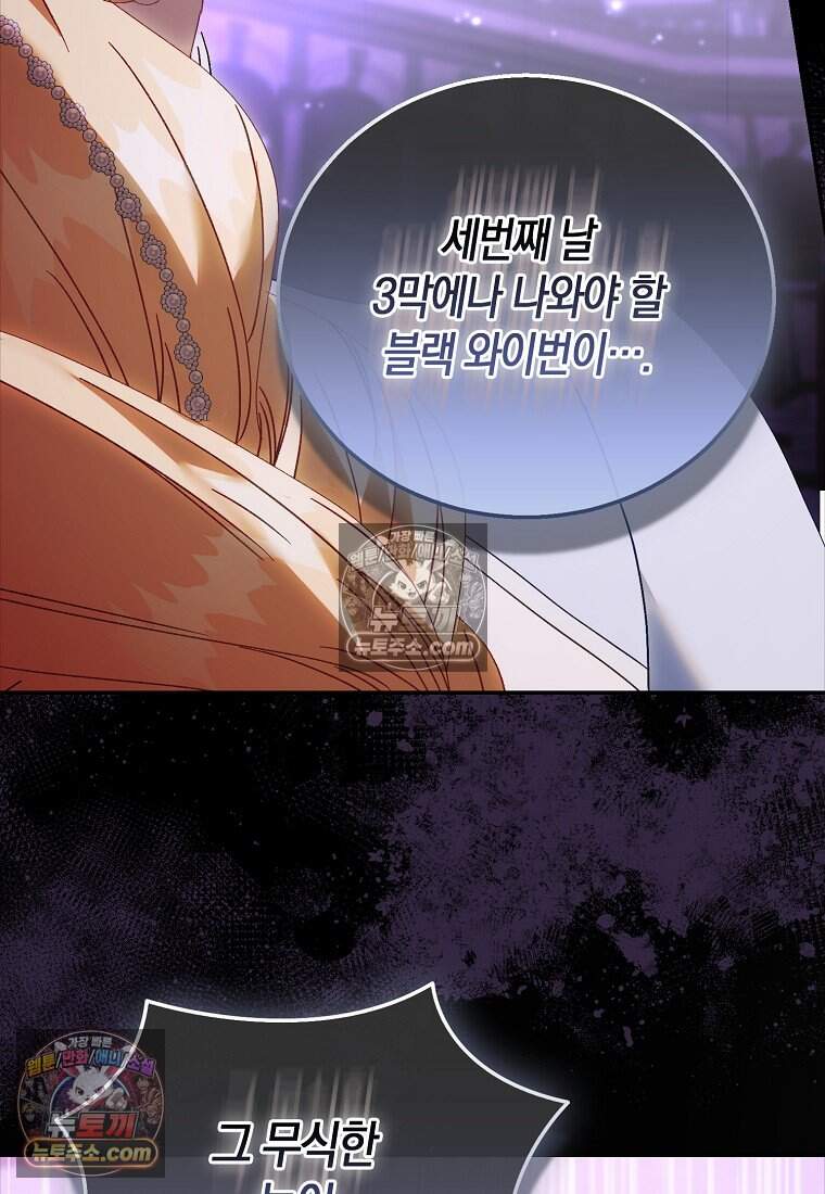 가짜 성녀인데 신들이 집착한다 135화 7