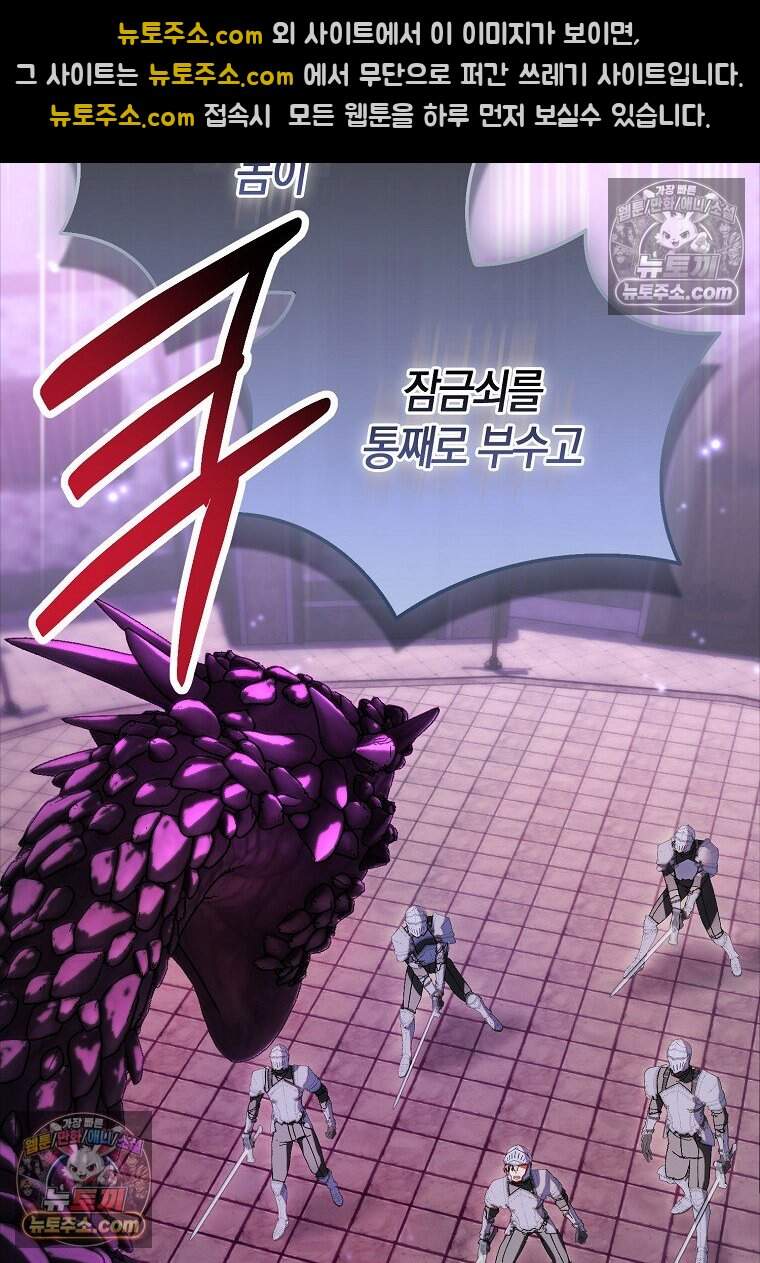 가짜 성녀인데 신들이 집착한다 135화 8