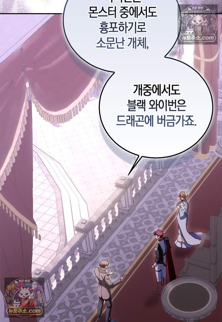가짜 성녀인데 신들이 집착한다 135화 17