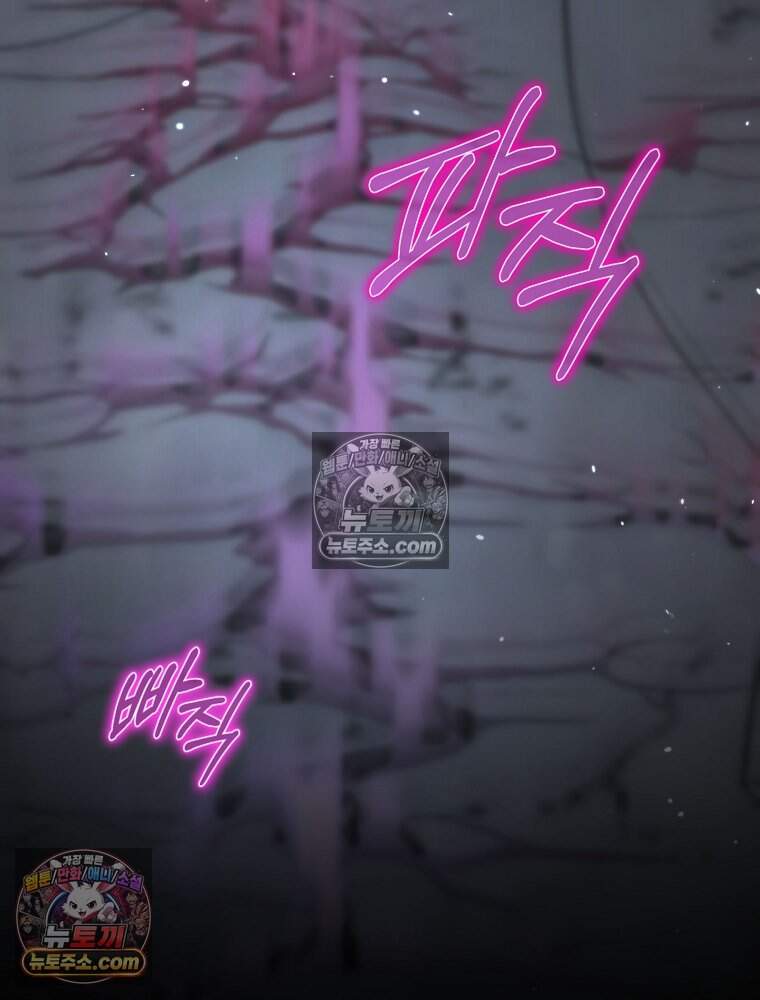 엔딩메이커 85화 6