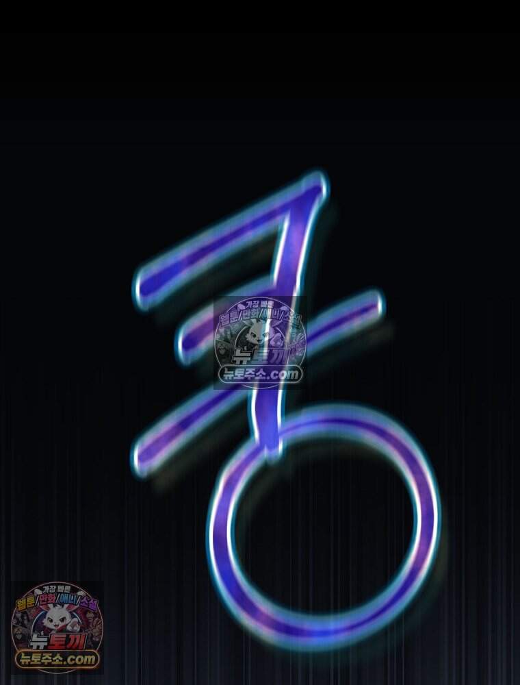 엔딩메이커 85화 8