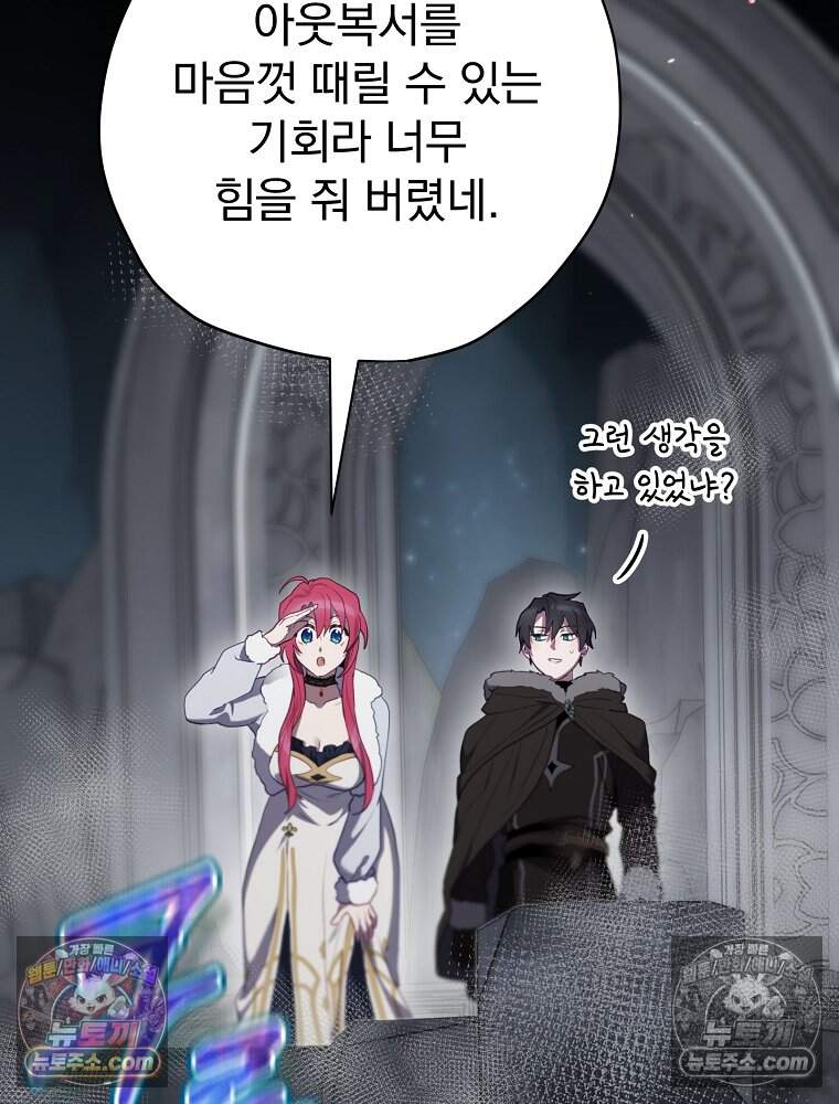 엔딩메이커 85화 14