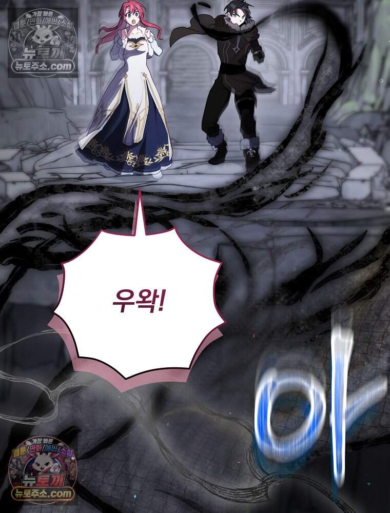 엔딩메이커 85화 26