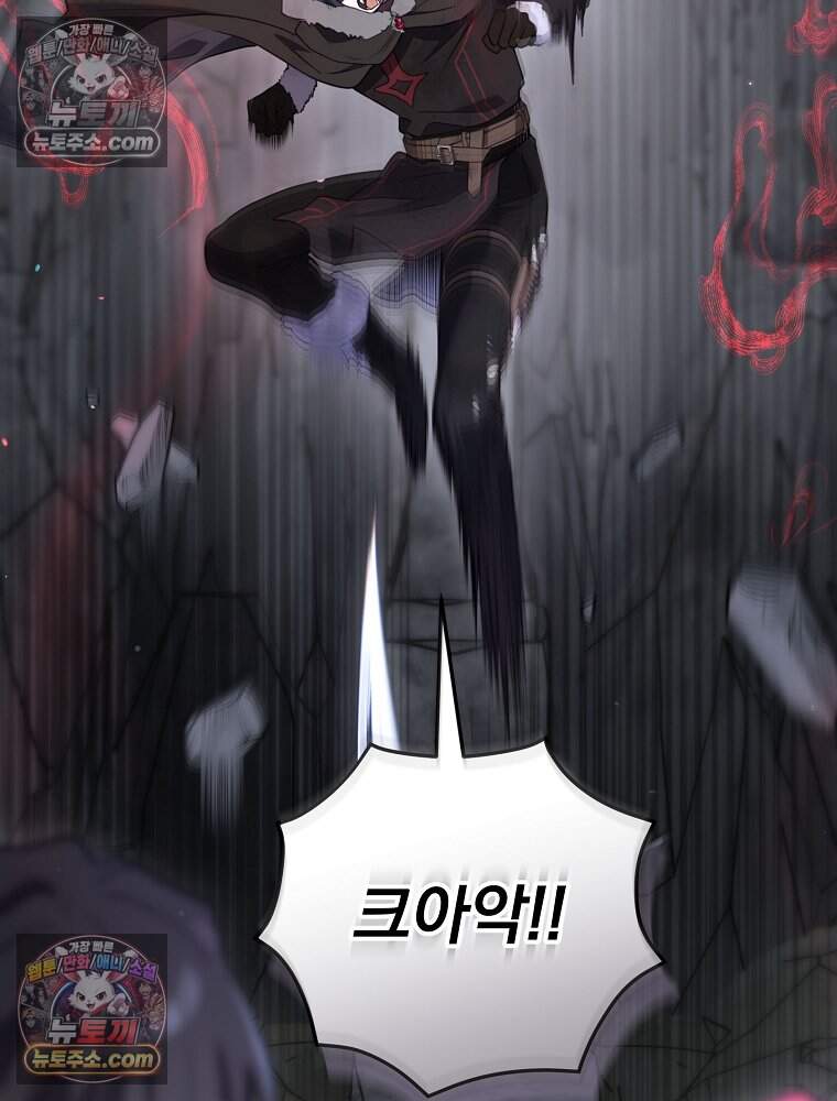 엔딩메이커 85화 36