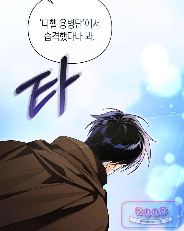 에리카 – 친구가 내게 집착할 때 6화 2