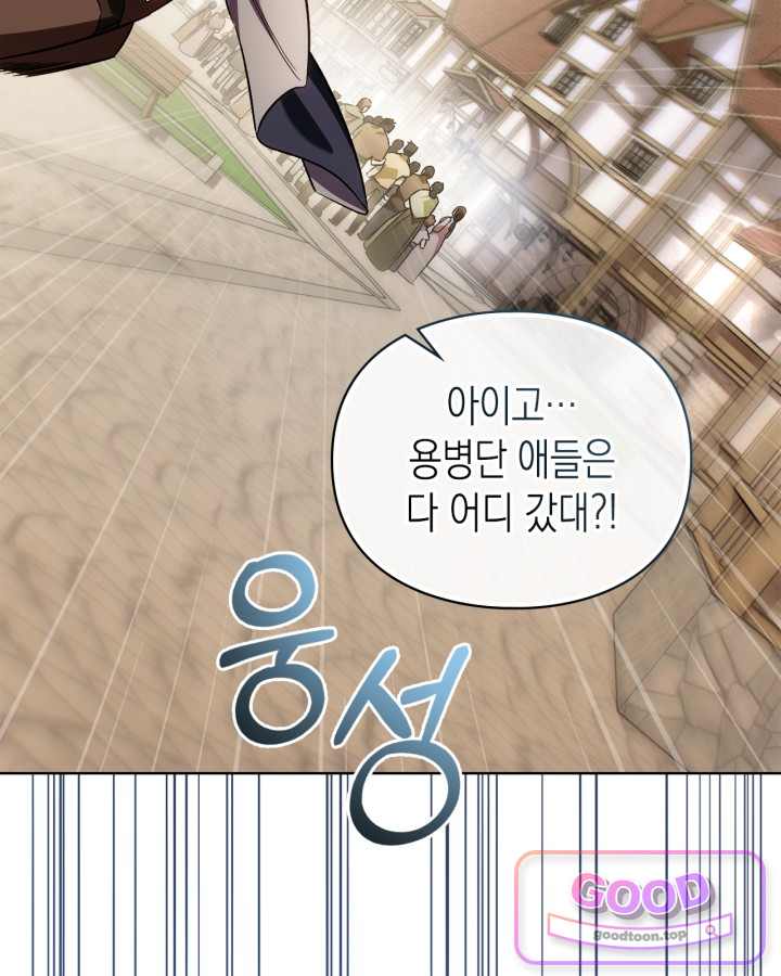 에리카 – 친구가 내게 집착할 때 6화 4