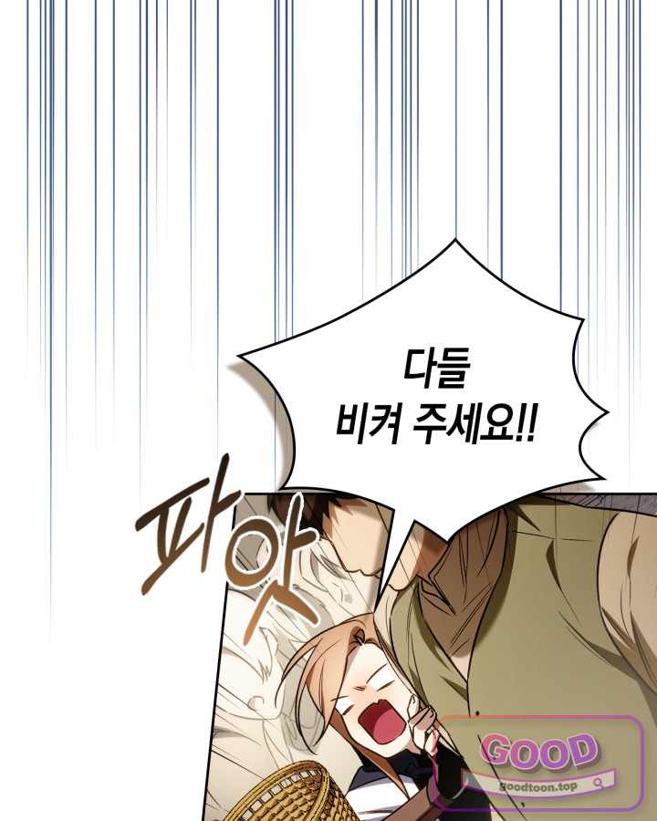 에리카 – 친구가 내게 집착할 때 6화 5