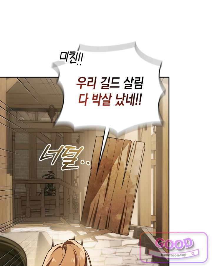 에리카 – 친구가 내게 집착할 때 6화 7