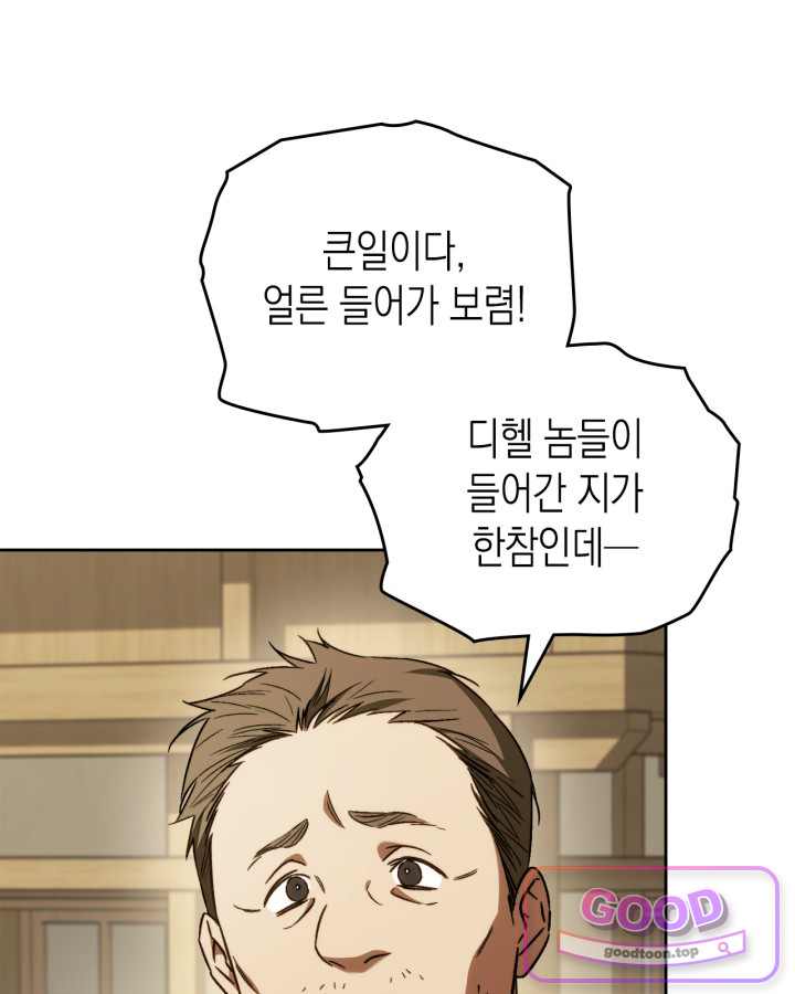 에리카 – 친구가 내게 집착할 때 6화 10