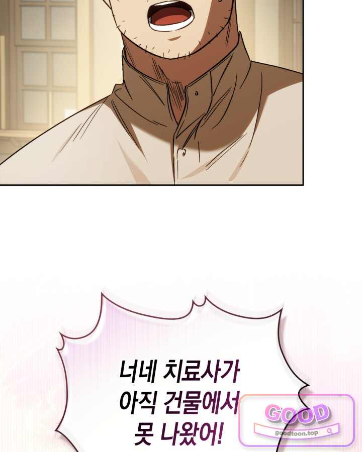 에리카 – 친구가 내게 집착할 때 6화 11