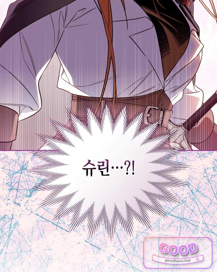 에리카 – 친구가 내게 집착할 때 6화 13