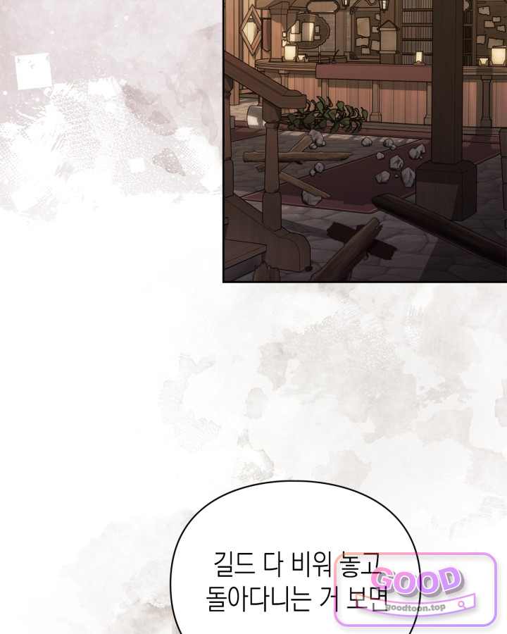 에리카 – 친구가 내게 집착할 때 6화 17