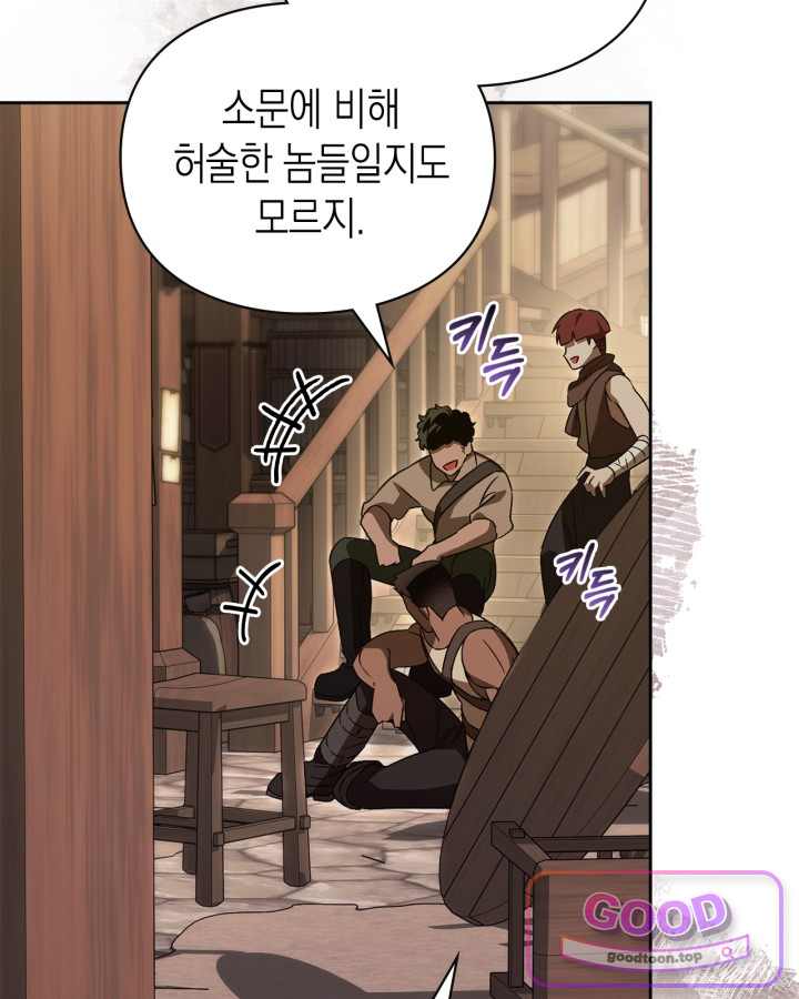 에리카 – 친구가 내게 집착할 때 6화 18