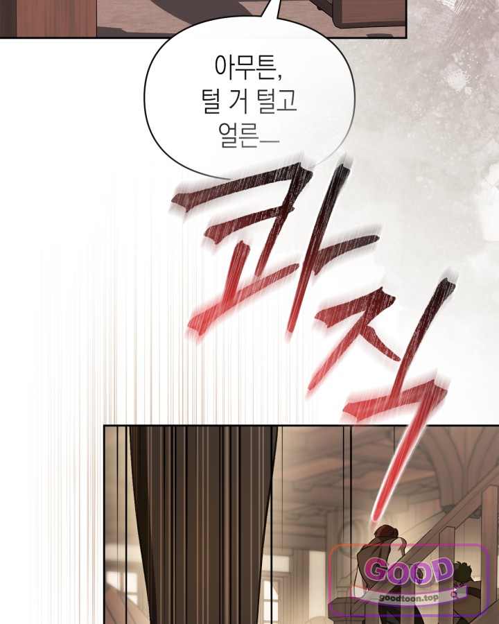 에리카 – 친구가 내게 집착할 때 6화 19