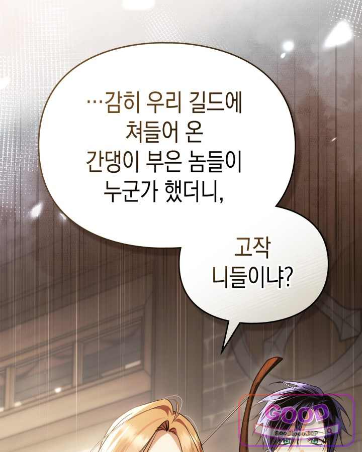 에리카 – 친구가 내게 집착할 때 6화 21