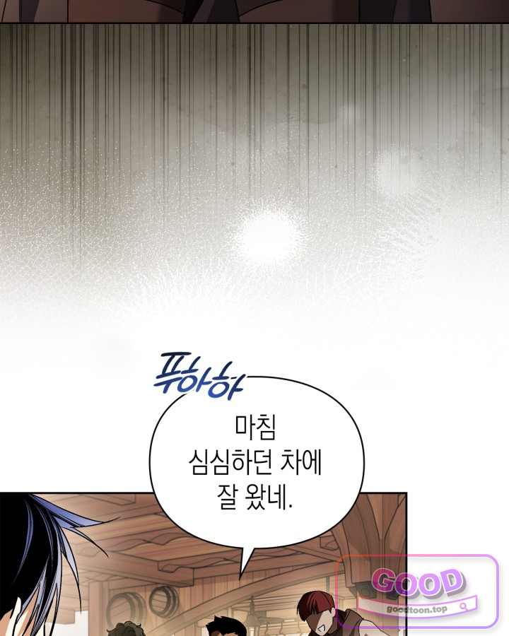 에리카 – 친구가 내게 집착할 때 6화 23
