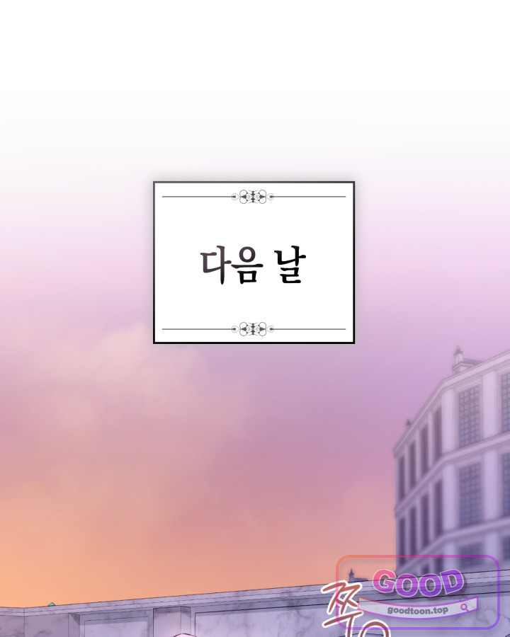 에리카 – 친구가 내게 집착할 때 15화 1