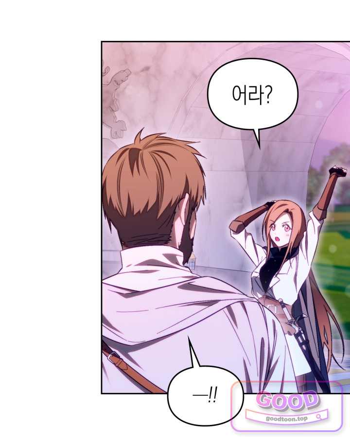 에리카 – 친구가 내게 집착할 때 15화 3