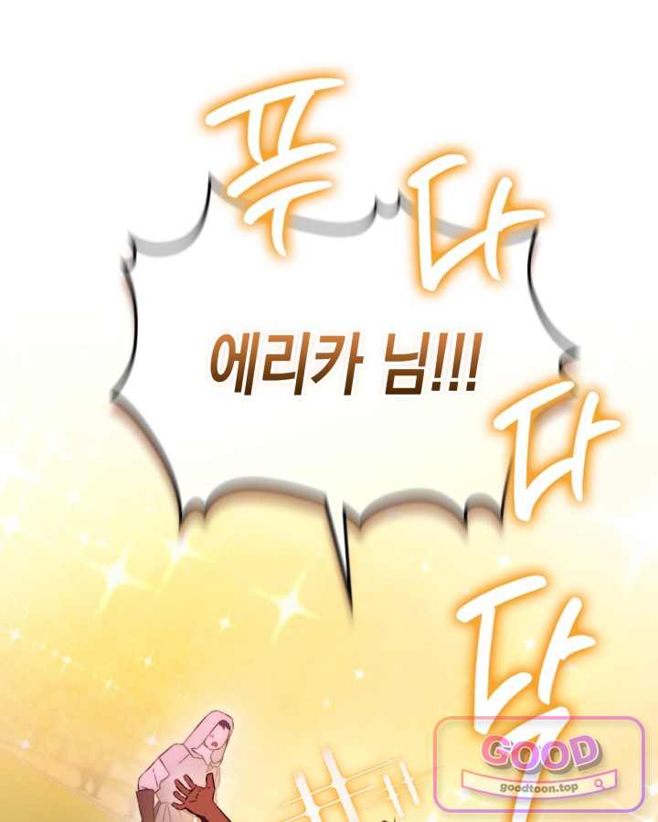 에리카 – 친구가 내게 집착할 때 15화 4