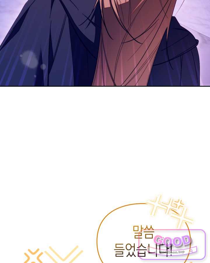 에리카 – 친구가 내게 집착할 때 15화 6