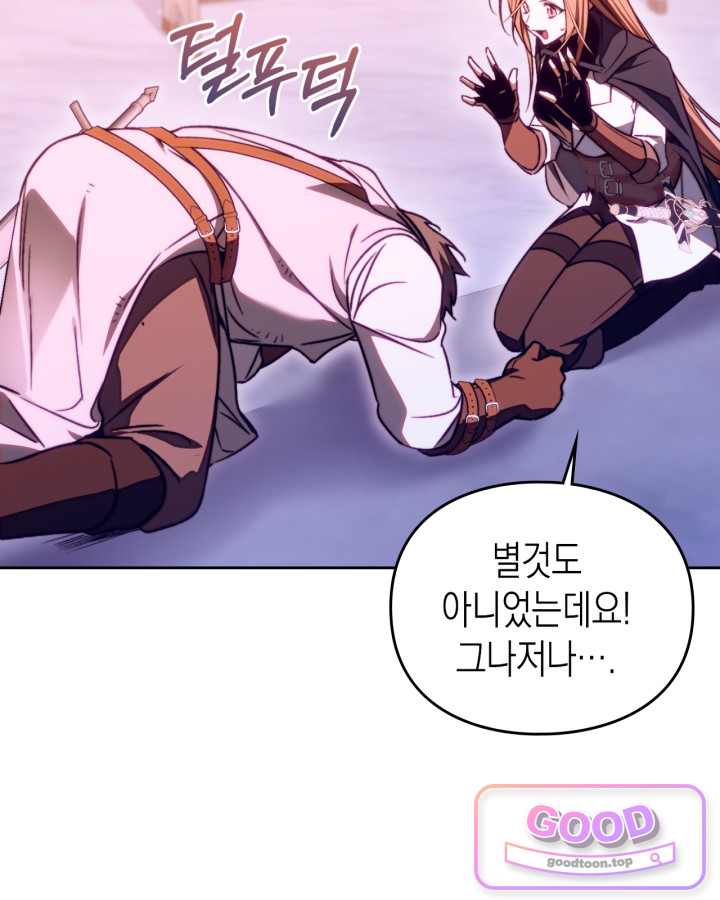 에리카 – 친구가 내게 집착할 때 15화 9