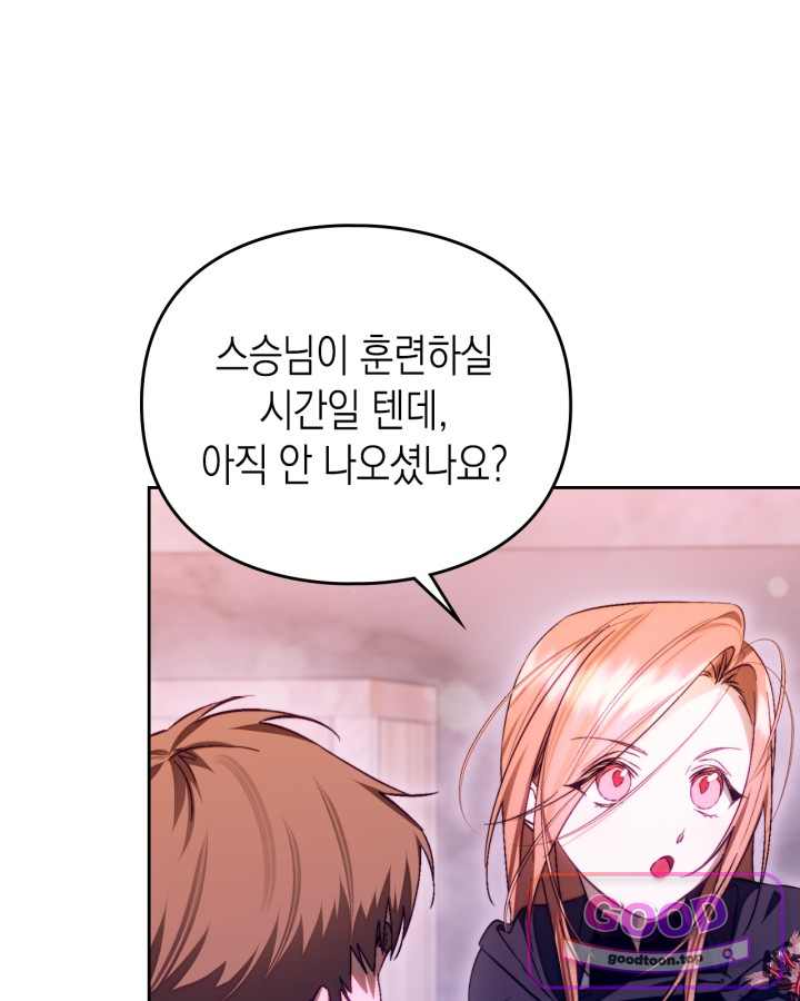 에리카 – 친구가 내게 집착할 때 15화 10