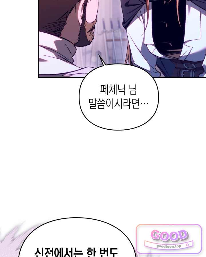 에리카 – 친구가 내게 집착할 때 15화 11