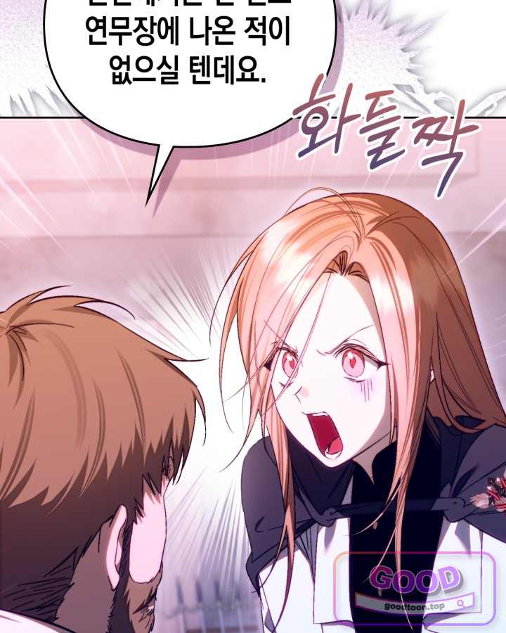 에리카 – 친구가 내게 집착할 때 15화 12