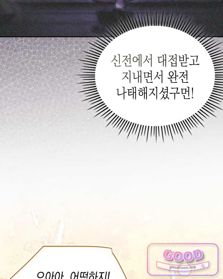 에리카 – 친구가 내게 집착할 때 15화 15