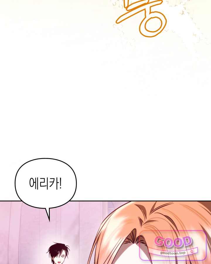 에리카 – 친구가 내게 집착할 때 15화 17