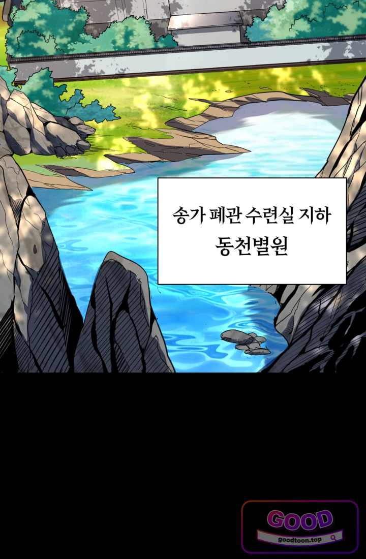 성갑혼장전-회귀 성혼사의 SSS급 기갑 소환 EP.083 칠성문 3